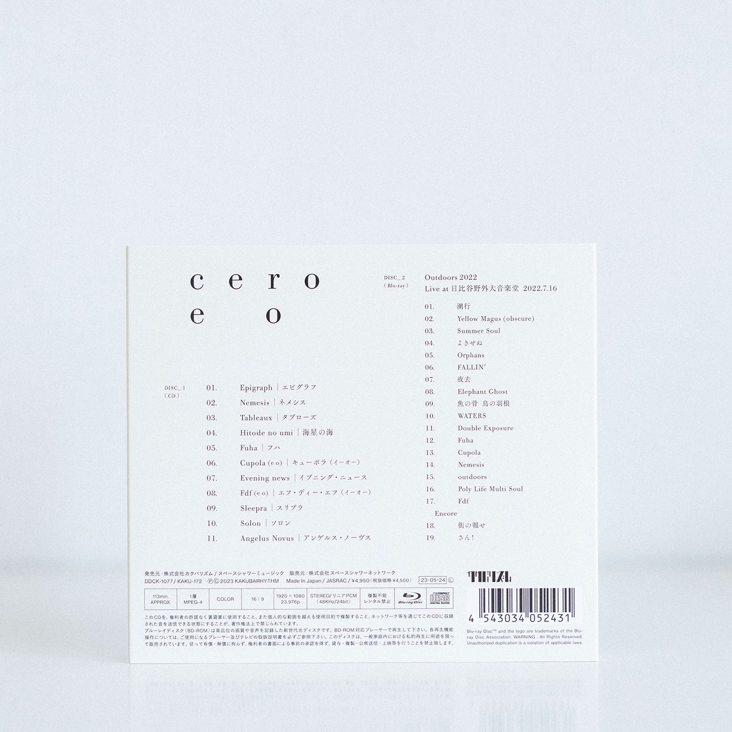 e o(生産限定CD + Blu-ray)