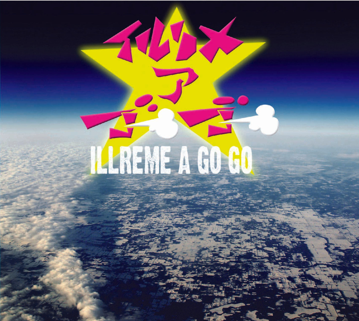 イルリメ/イルリメ・ア・ゴーゴー(CD)