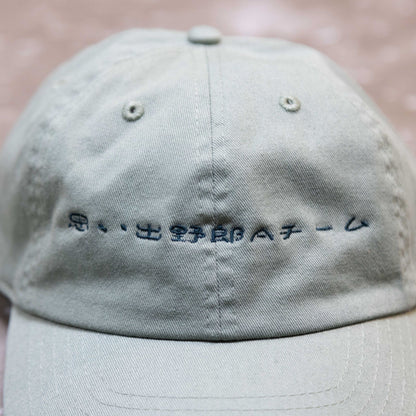 思い出ロゴキャップ