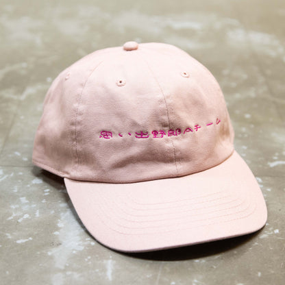 思い出ロゴキャップ