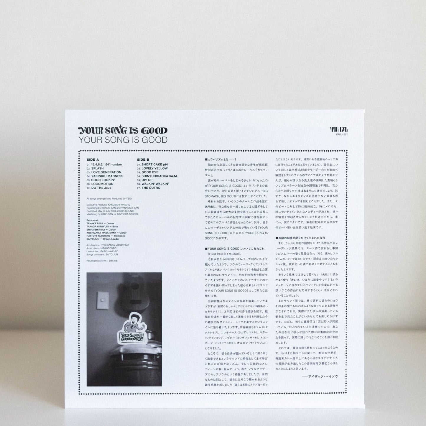 YOUR SONG IS GOOD（LP）