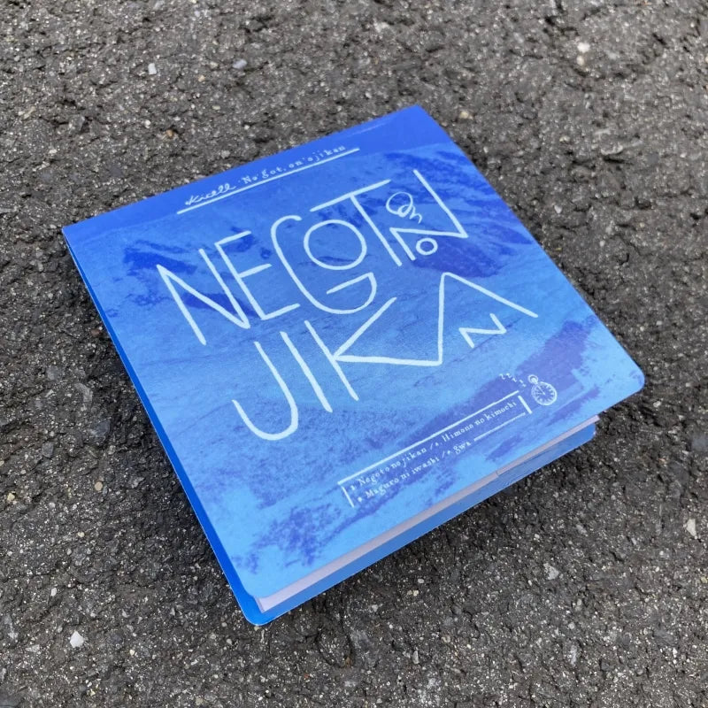 寝言の時間ミニチュア付箋