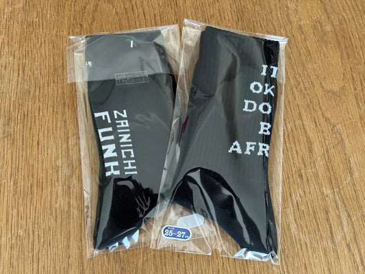 “IT'S OKAY, DON'T BE AFRAID” SOX