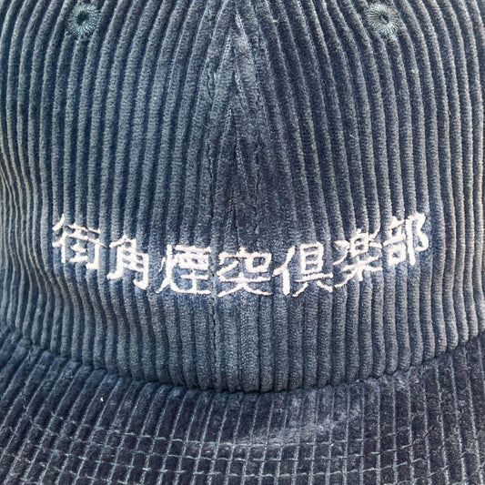 「街角煙突俱楽部」CAP（Petrol Blue）