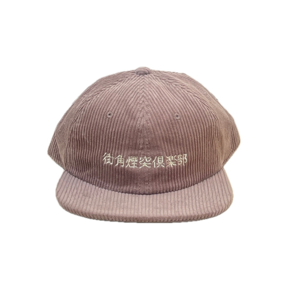 「街角煙突俱楽部」CAP (Hazy Pink)