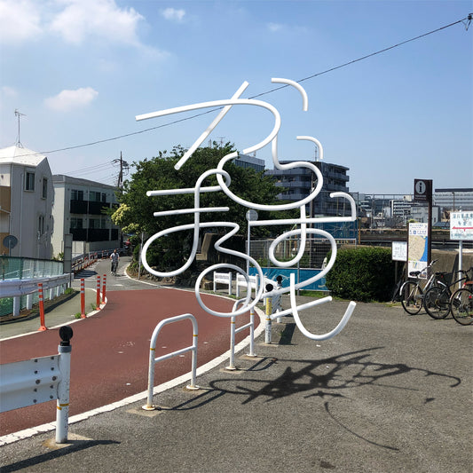 からまるおも（CD）