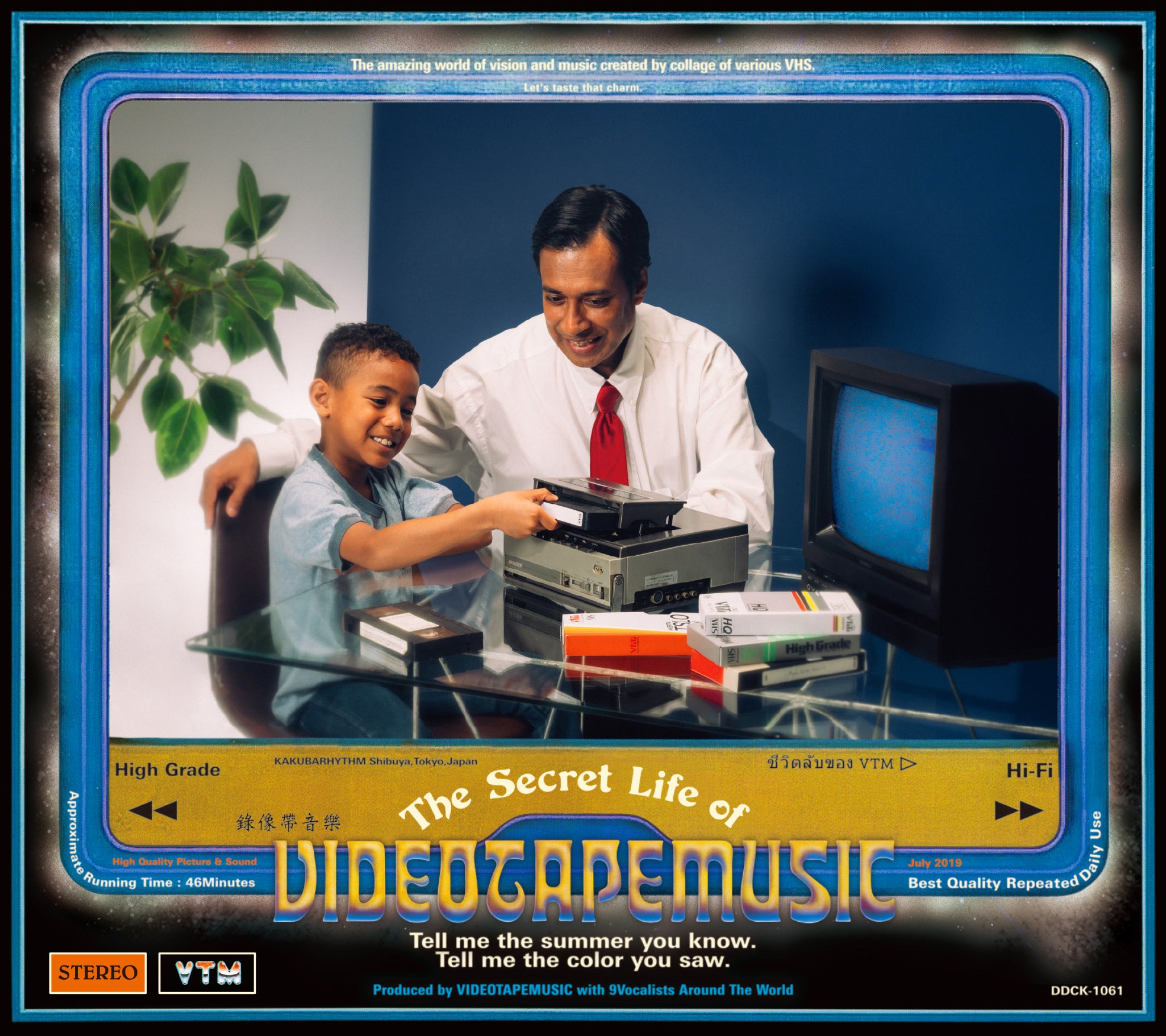 VIDEOTAPEMUSIC レア音源 VIDEOTAPEMUSIC – カクバリズムデリヴァリー