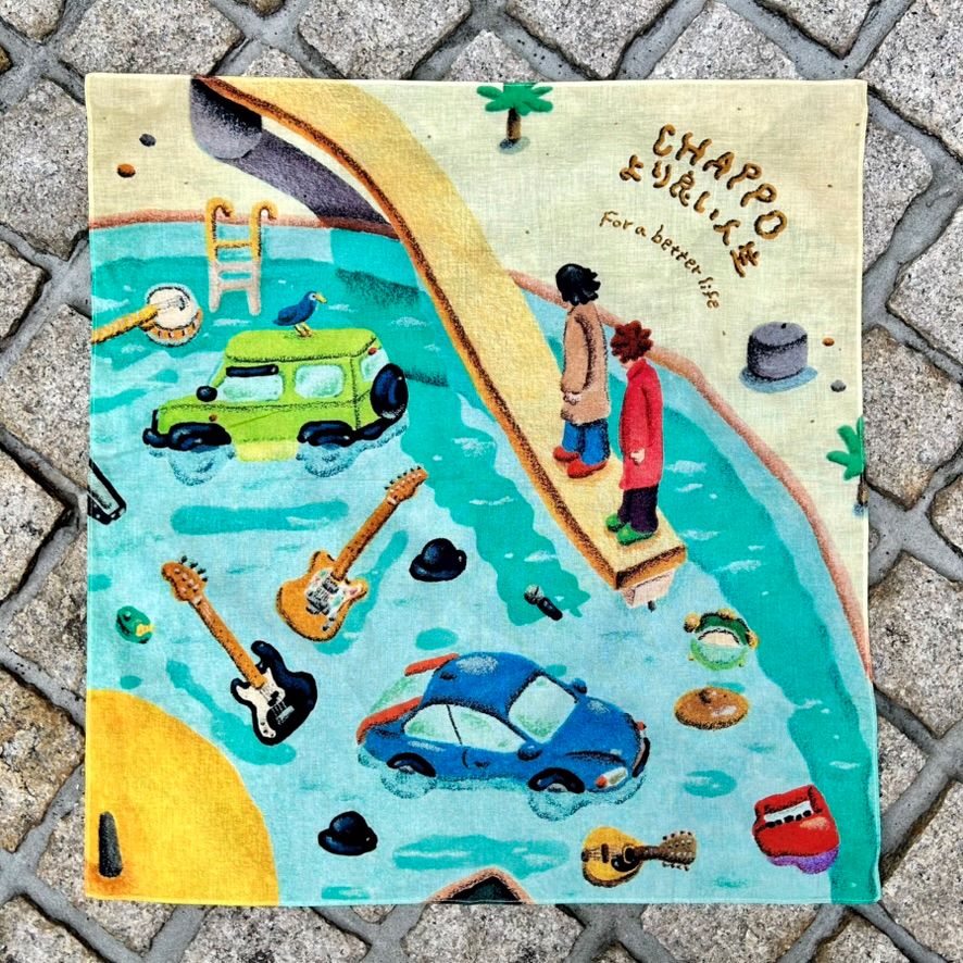 より良い人生 バンダナ