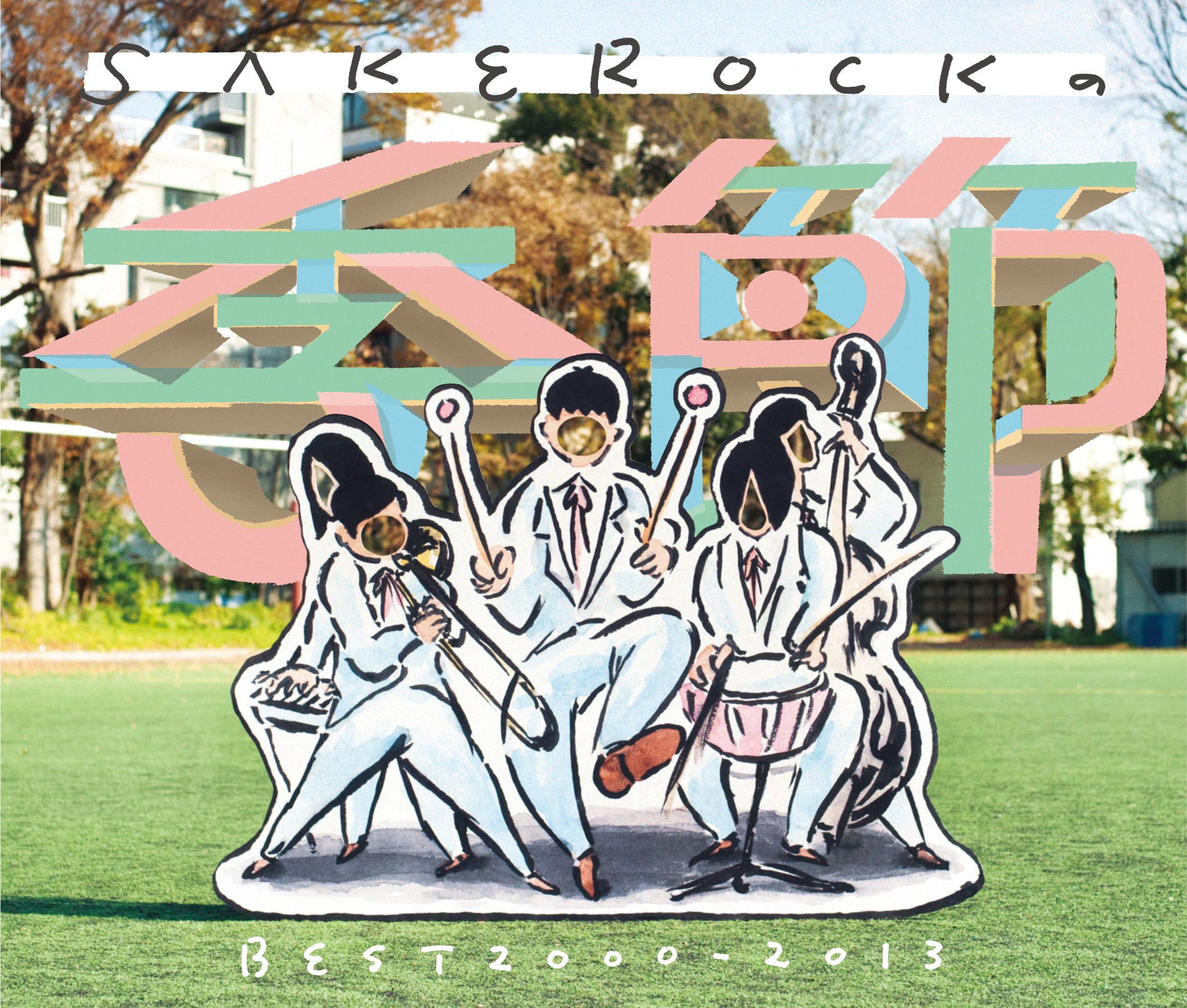 SAKEROCK – カクバリズムデリヴァリー