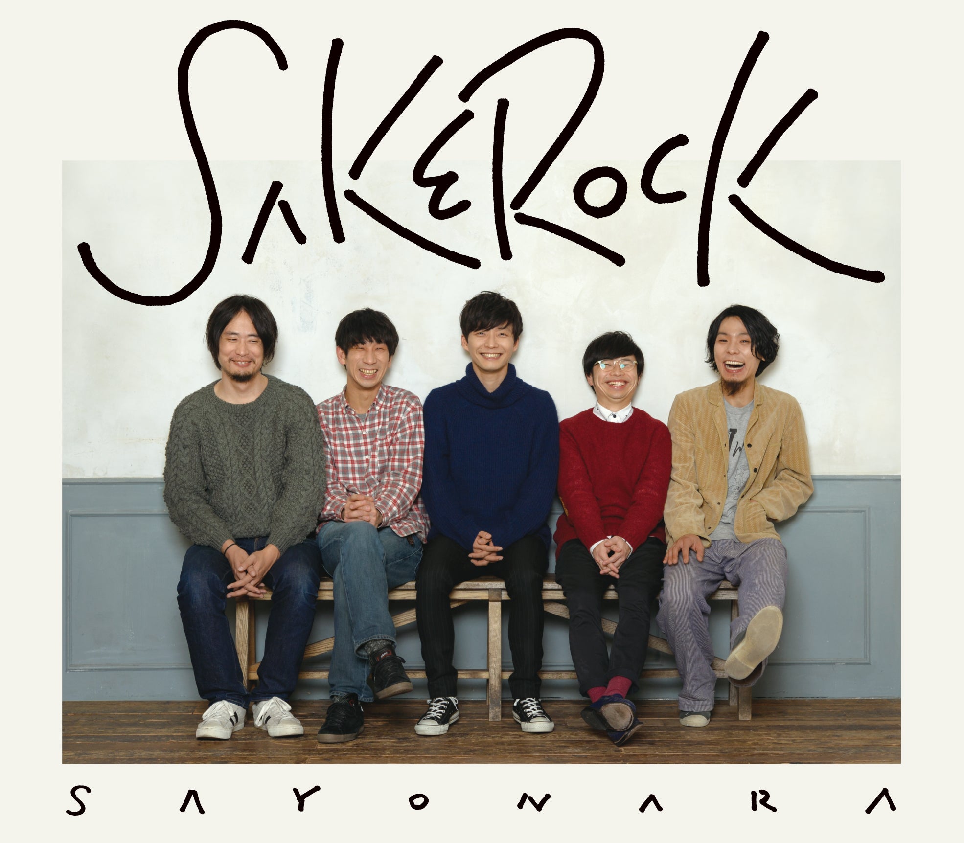 SAKEROCK – カクバリズムデリヴァリー