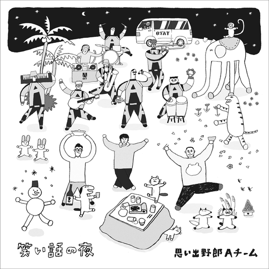 笑い話の夜（CD）